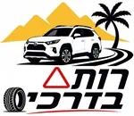 לוגו רותם בדרכים – Rotem Road Services