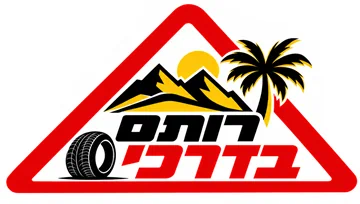 לוגו רותם בדרכים – Rotem Road Services